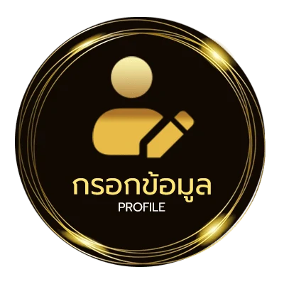 ข้อมูลสมาชิก ตรวจหวยงวด 1 พฤศจิกายน
