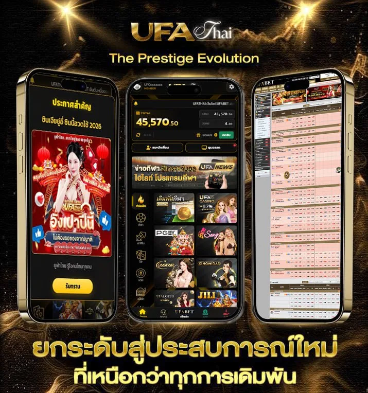 ตรวจหวยงวด 1 พฤศจิกายน  เว็บตรง UFABET